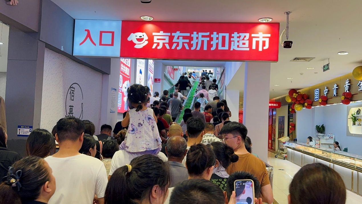 宿迁京东折扣超市   图片来源:企业供图