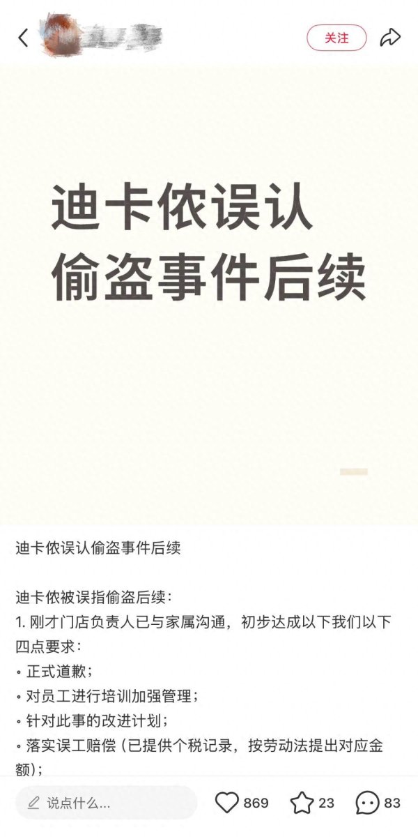 证券配资APP 迪卡侬报警称顾客偷衣服，回应来了