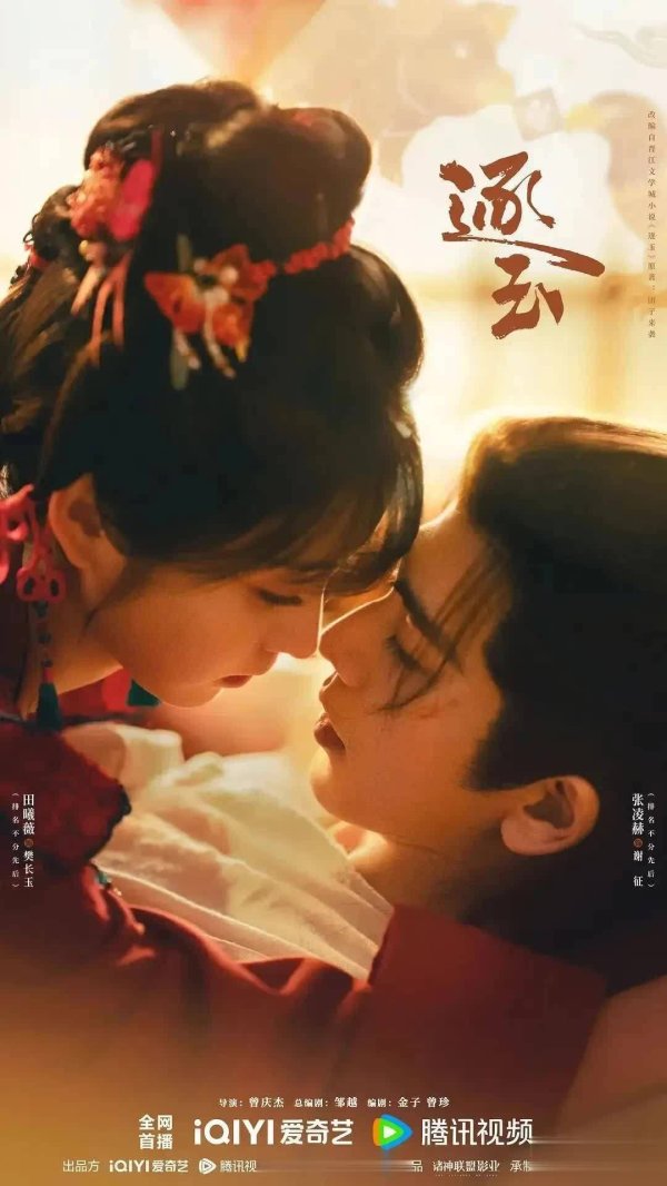 炒股杠杆 盘点古偶剧《逐玉》中六大出圈美女，你最喜欢谁？